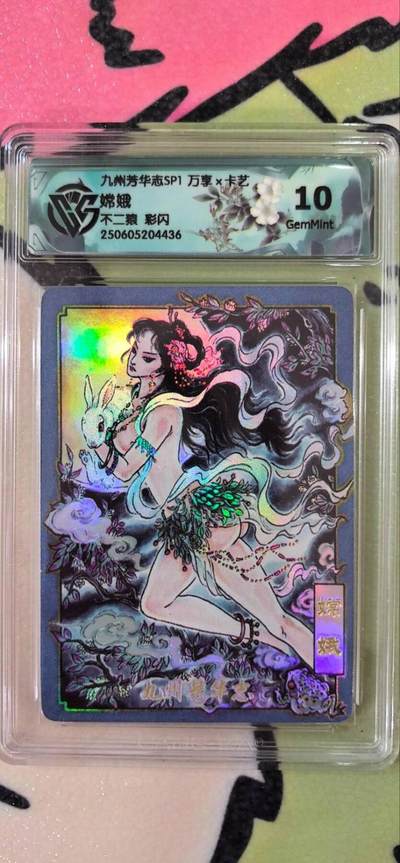 丫丫卡拍第15期【特别福利回馈】11月4日21：30截拍（快速结束别错过） - 万享《不二猿》嫦娥 彩闪