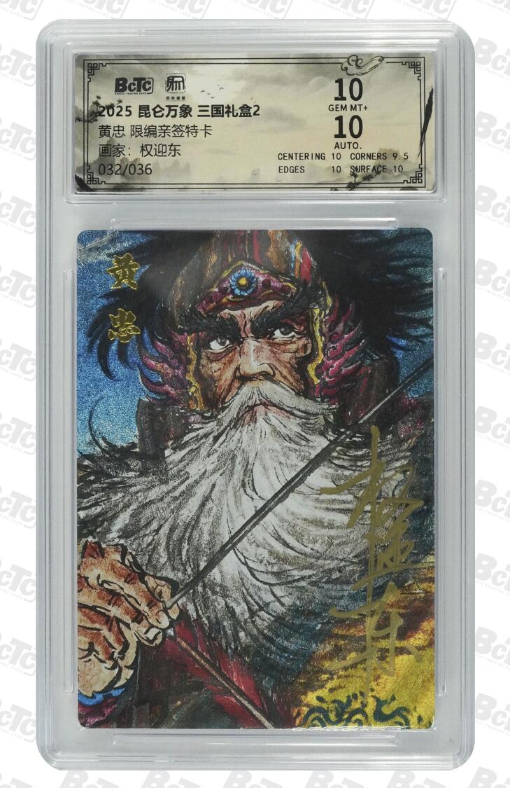 NO.14 好又多金牌大场，双11狂欢！每周一站式配齐，方便凑单！（周6晚8点截拍，卖家送拍0抽成！） 【32/36编亲签】昆仑万象 三国礼盒2 权迎东亲签 黄忠 粗闪 双10