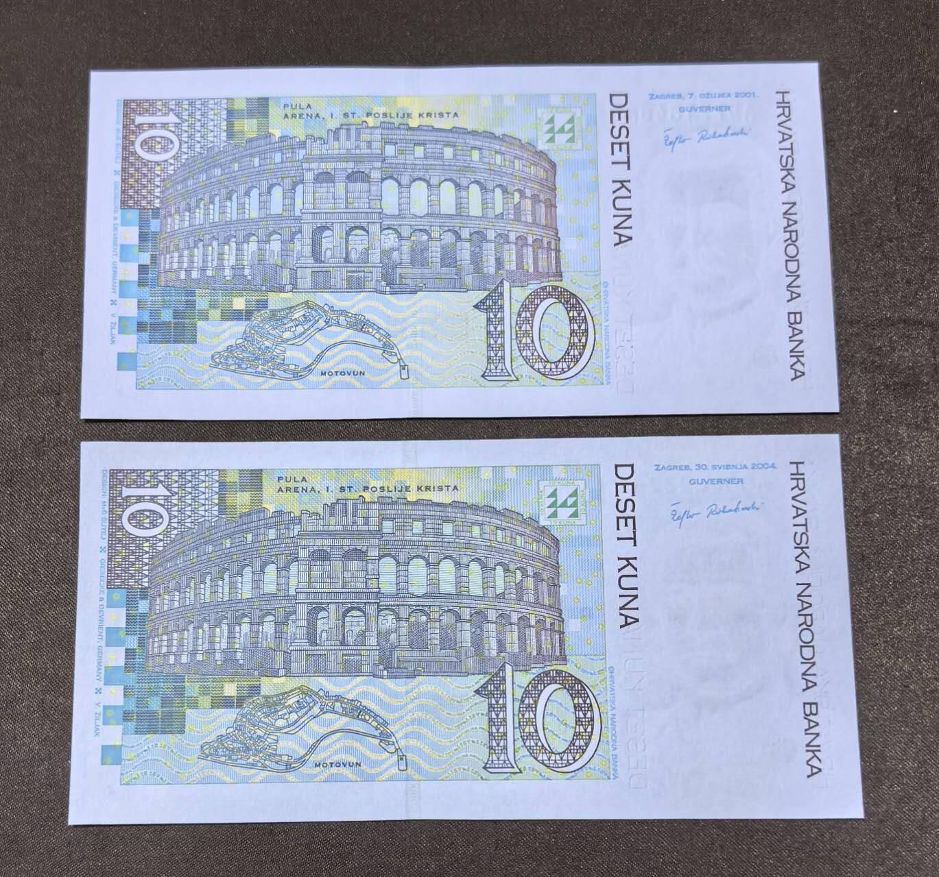 北京马甸外国币专卖第146期，外国纸币币专场，陆续上拍，欢迎关注 全新克罗地亚2014年《国家货币库纳发行20周年》纪念钞10库纳及流通钞一对全新