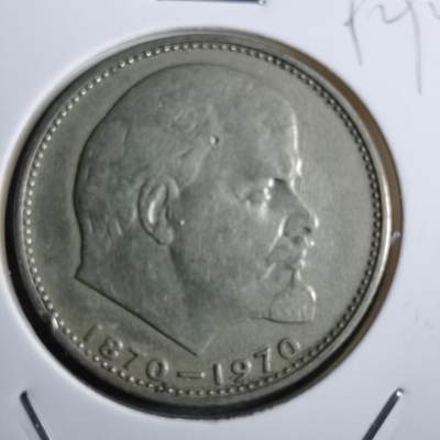 沼泽如烟--第892场 - 列宁纪念币