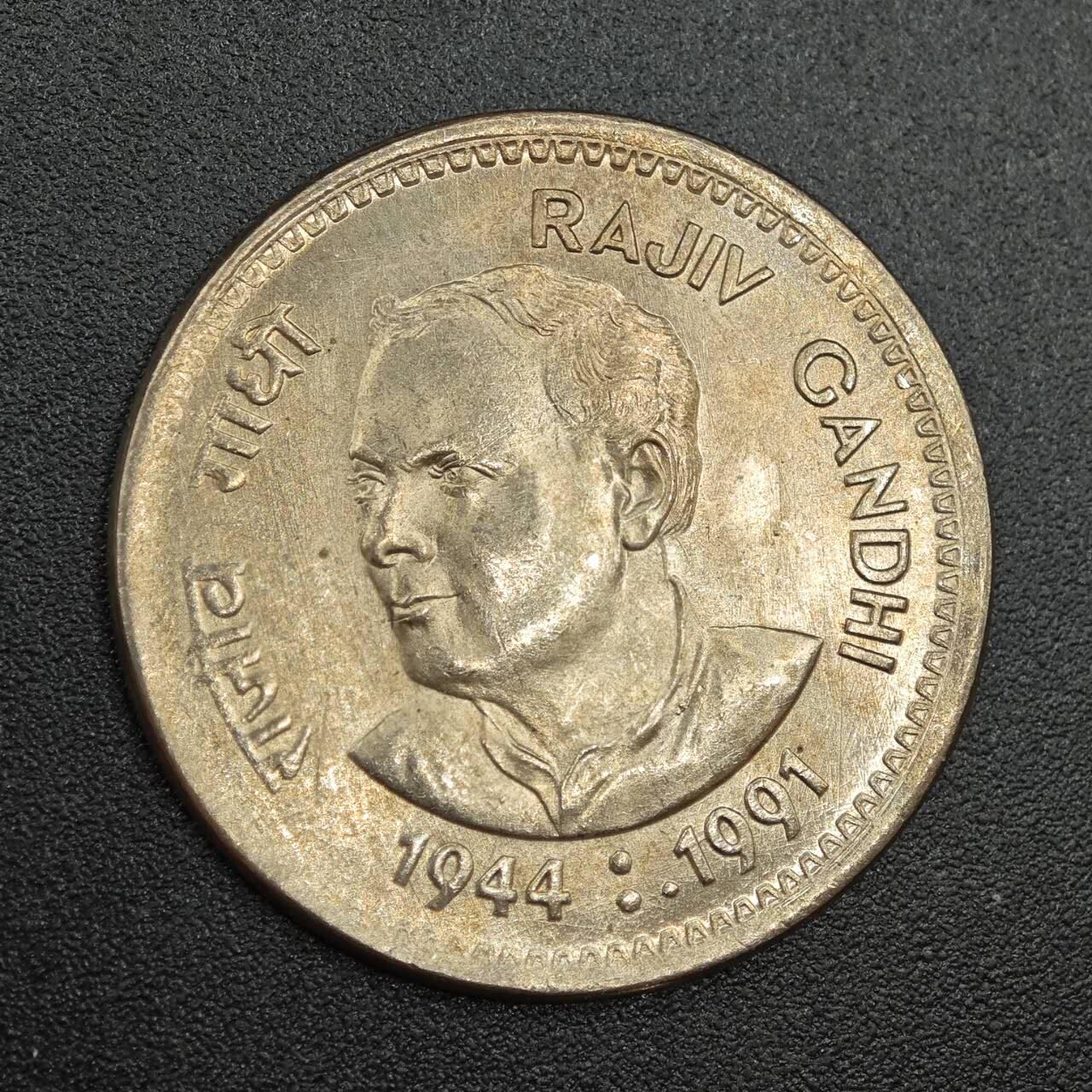 【淘币小摊】实时拍第七百八十八拍   散币小银币场   满百包邮可预留二周 每周一统一发货   印度1991年1卢比纪念币