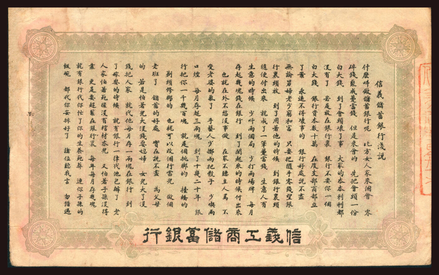 上海炎玺拍卖 玺韵华章：第六章 