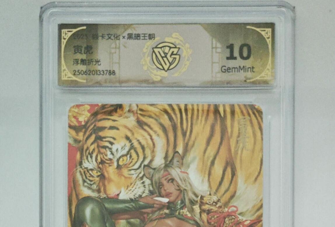 阳大大卡牌拍卖第80期（持续收拍品，周三晚上九点截拍，进群福利早知道）加场加场加场