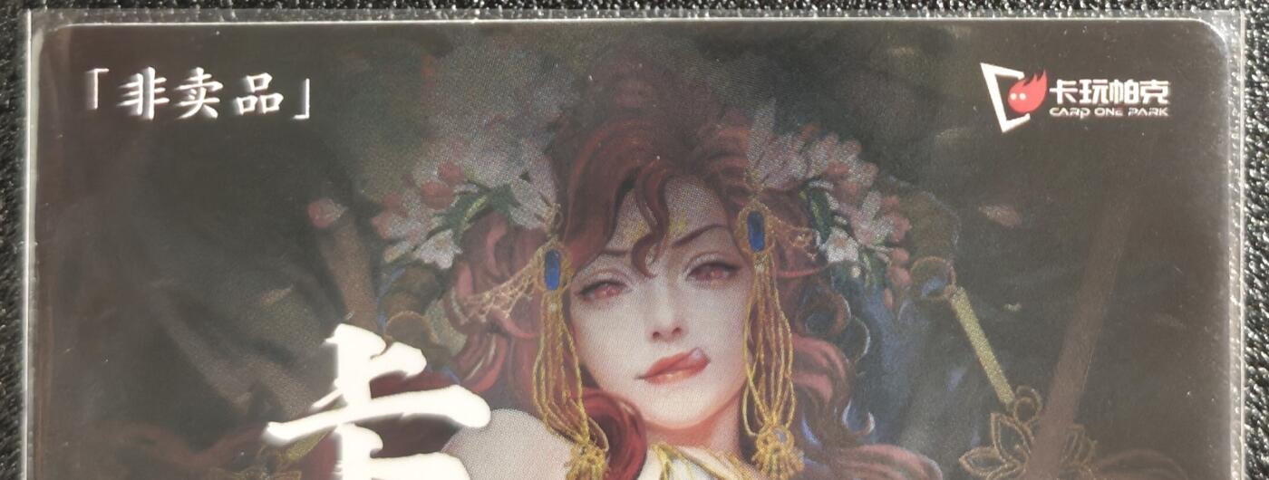 天玑星卡拍第135期《11.6周四截拍》持续收拍收评中 满赠卡需备注