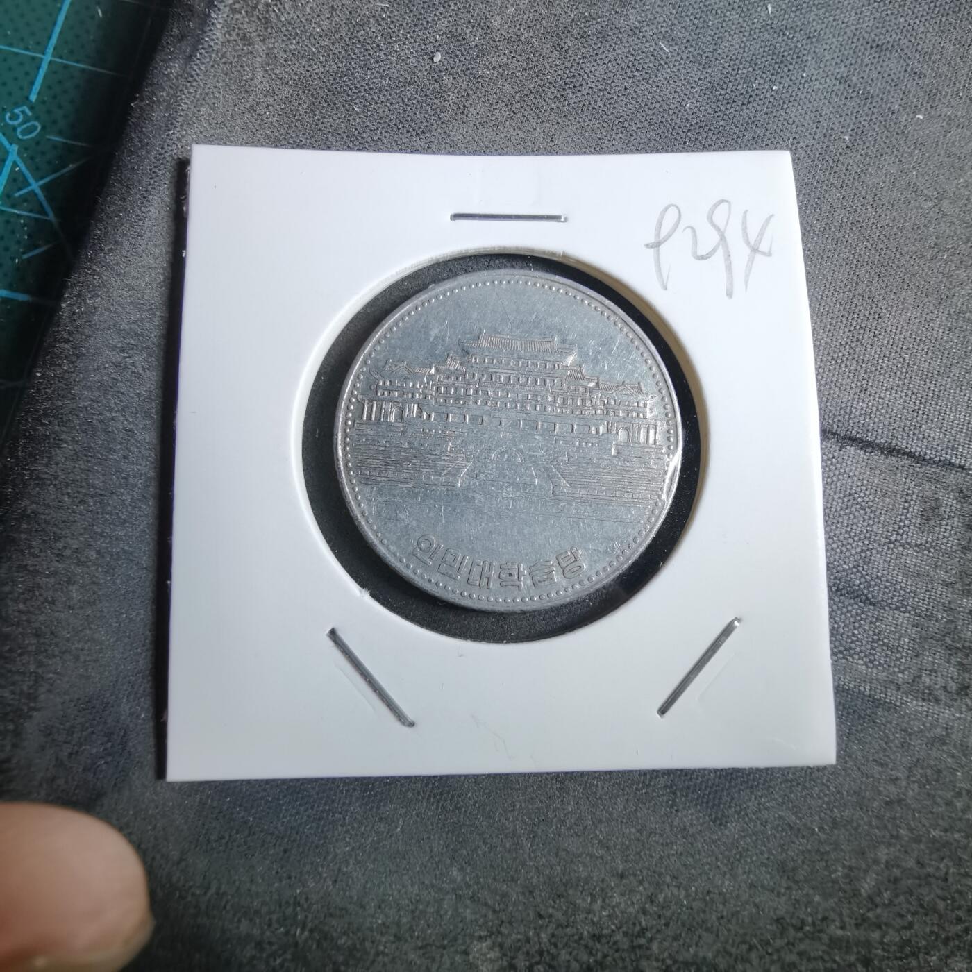 沼泽如烟--第892场 朝鲜1987年一元