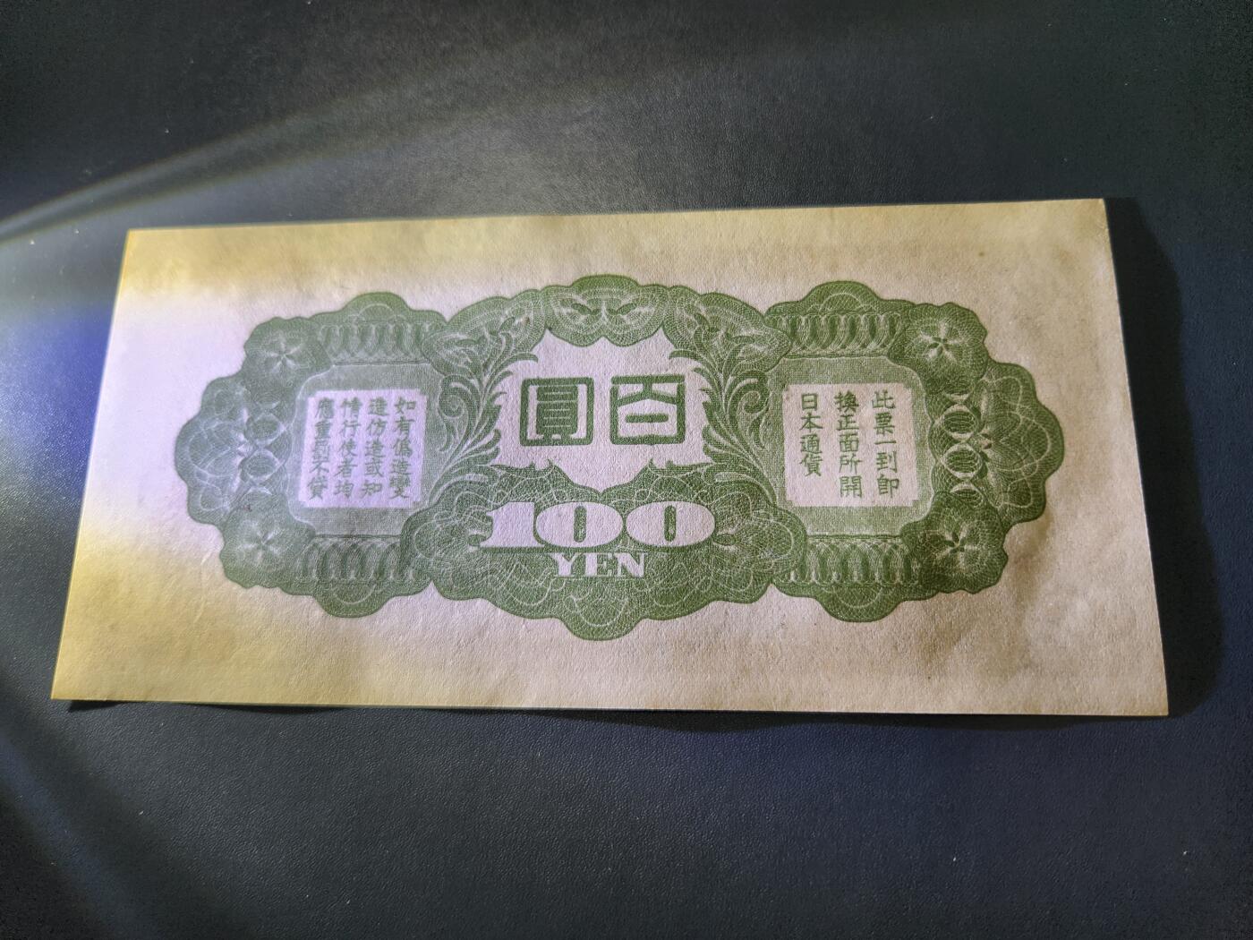 11月5号晚上8点 外国纸币自动截拍第51场