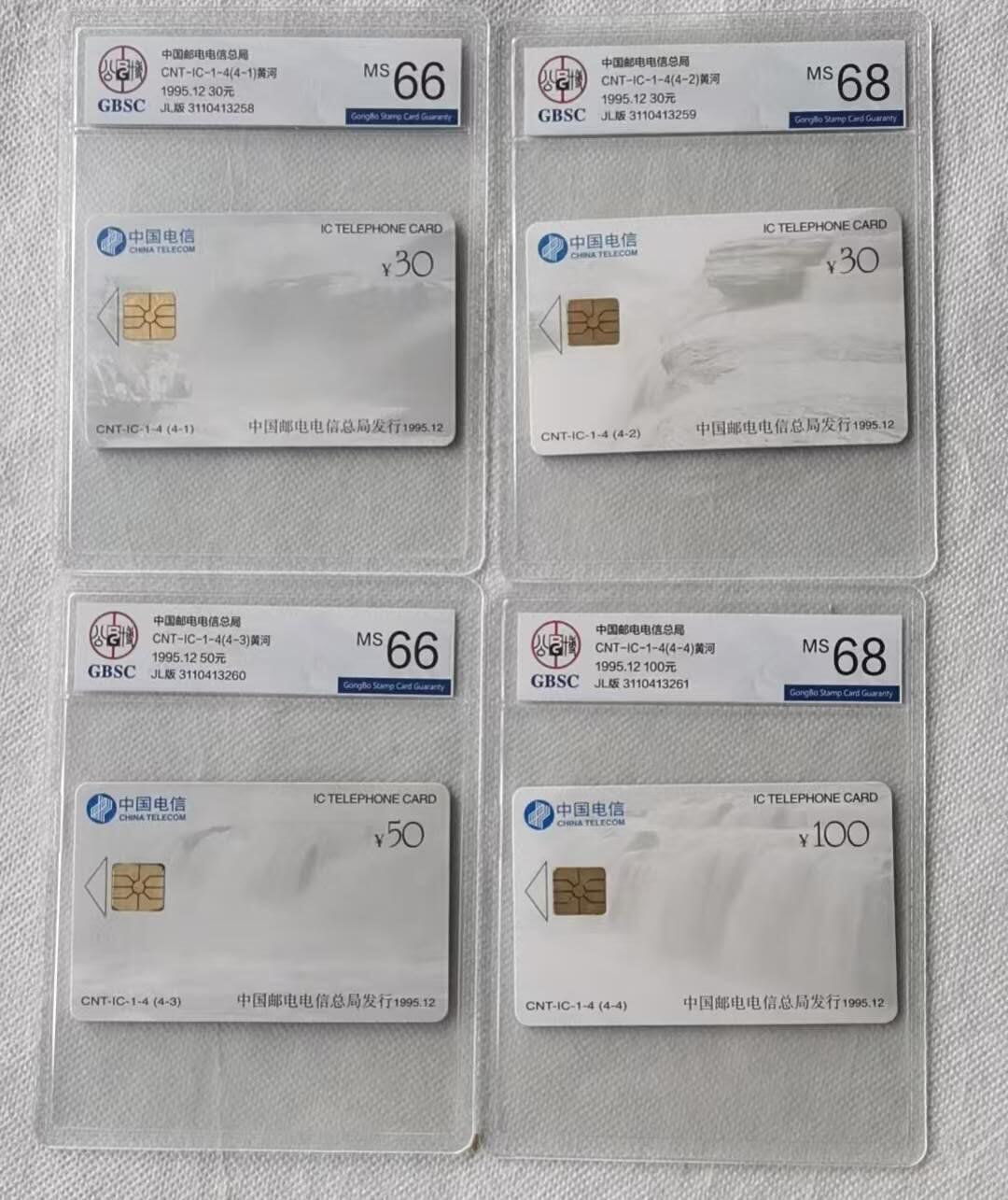 【琪哥网】评级磁卡综合场(106） 【公博66-68】IC卡黄河JL版