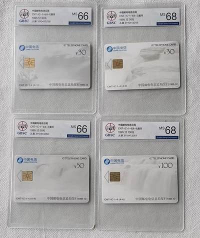 【琪哥网】评级磁卡综合场(106） - 【公博66-68】IC卡黄河JL版