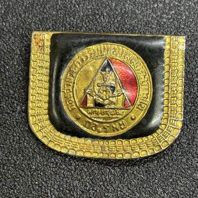 西秦中古拍卖第六十四期 - 泰国国家安全部荣誉徽章
