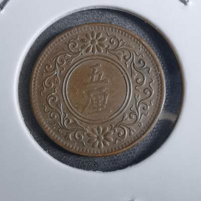 沼泽如烟--第892场 - 大正八年五厘