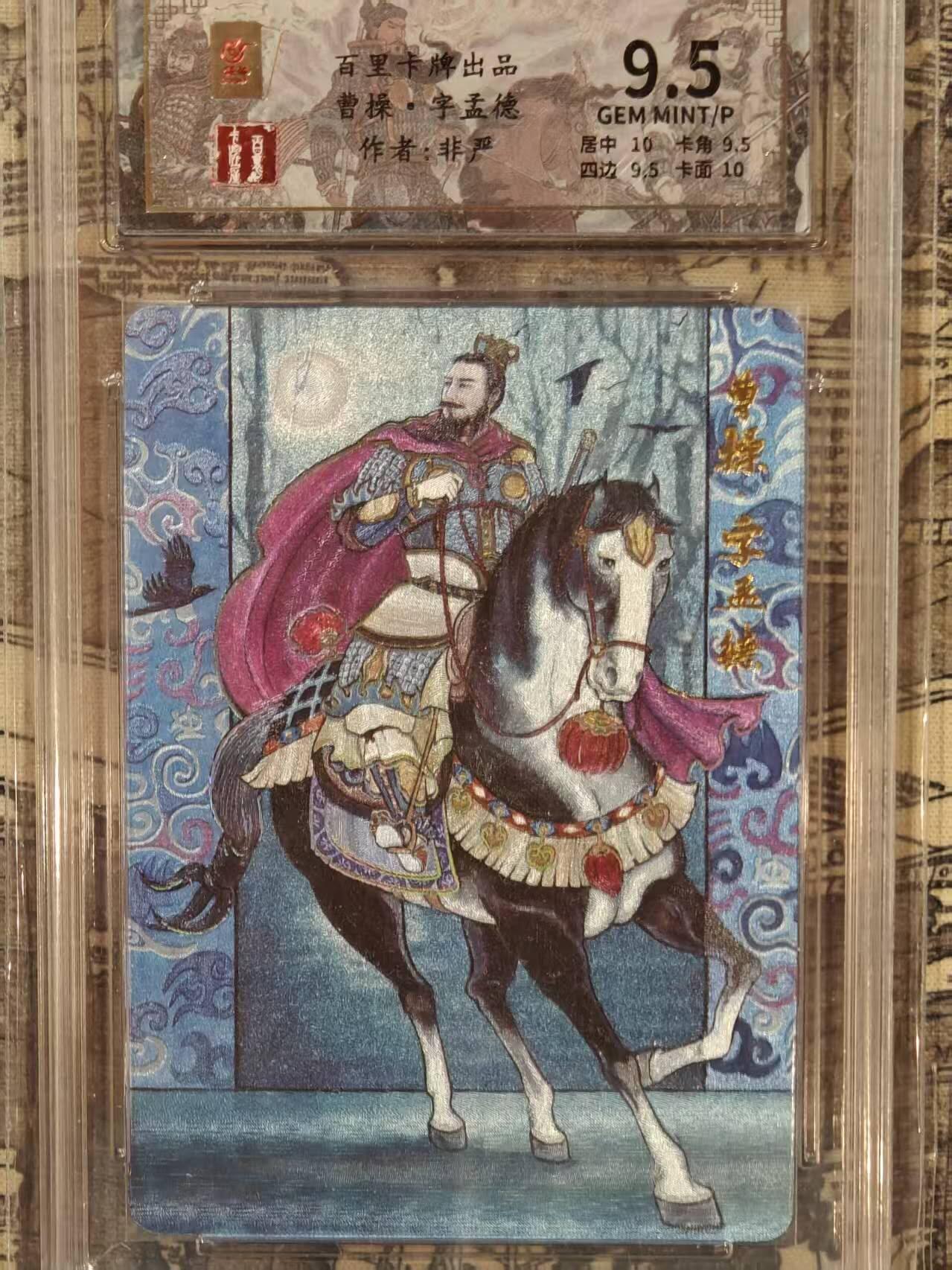 龙虎卡牌第六二场 百里霸场 （无佣金，周六结拍，欢迎送拍）