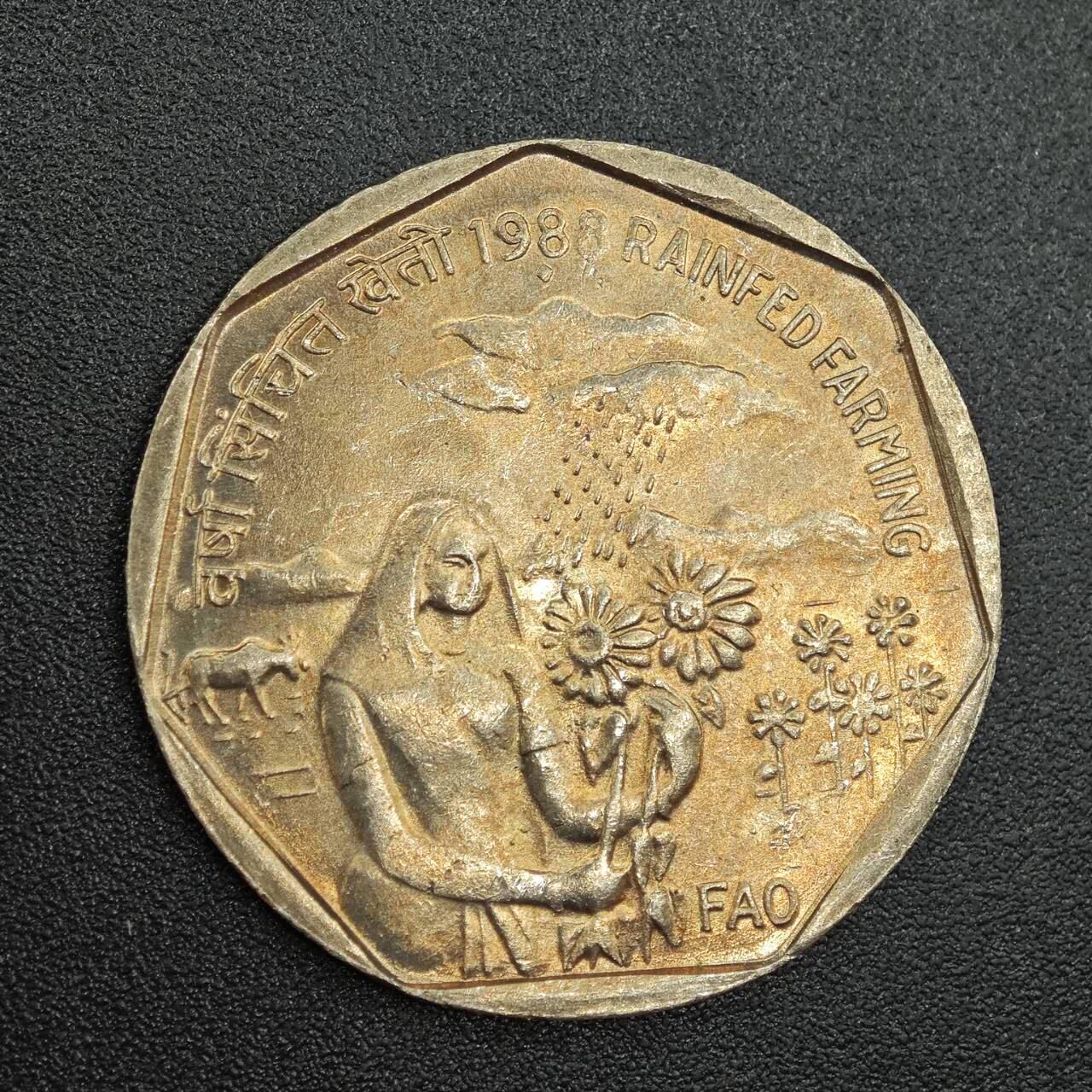 【淘币小摊】实时拍第七百八十八拍   散币小银币场   满百包邮可预留二周 每周一统一发货   印度1988年1卢比纪念币