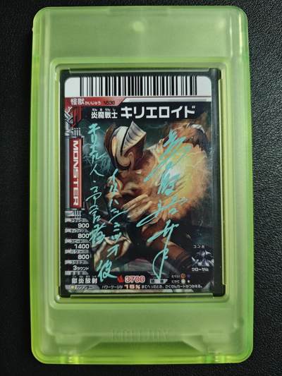 天玑星卡拍第135期《11.6周四截拍》持续收拍收评中 满赠卡需备注 - 【亲签卡】炎魔战士