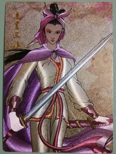 光影卡牌第25期，各家亲签，各家套卡，持续收拍品 - 权迎东漫画扈三娘粗闪