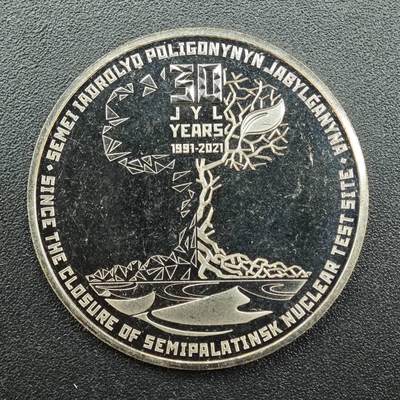 【淘币小摊】实时拍第七百八十八拍   散币小银币场   满百包邮可预留二周 每周一统一发货   - 哈萨克斯坦2021年生命之树30周年100坚戈纪念币