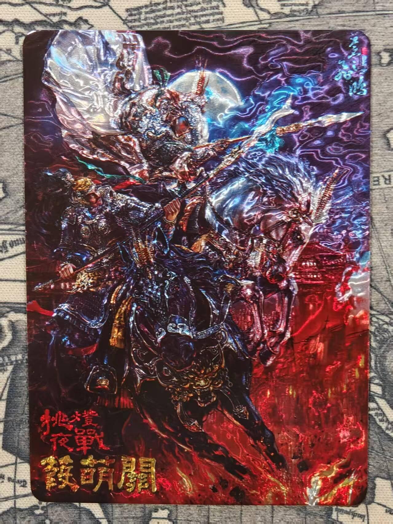 龙虎卡牌第六二场 百里霸场 （无佣金，周六结拍，欢迎送拍） 光刻卡 百里 苍之飞鸿-挑灯夜战瑕萌关