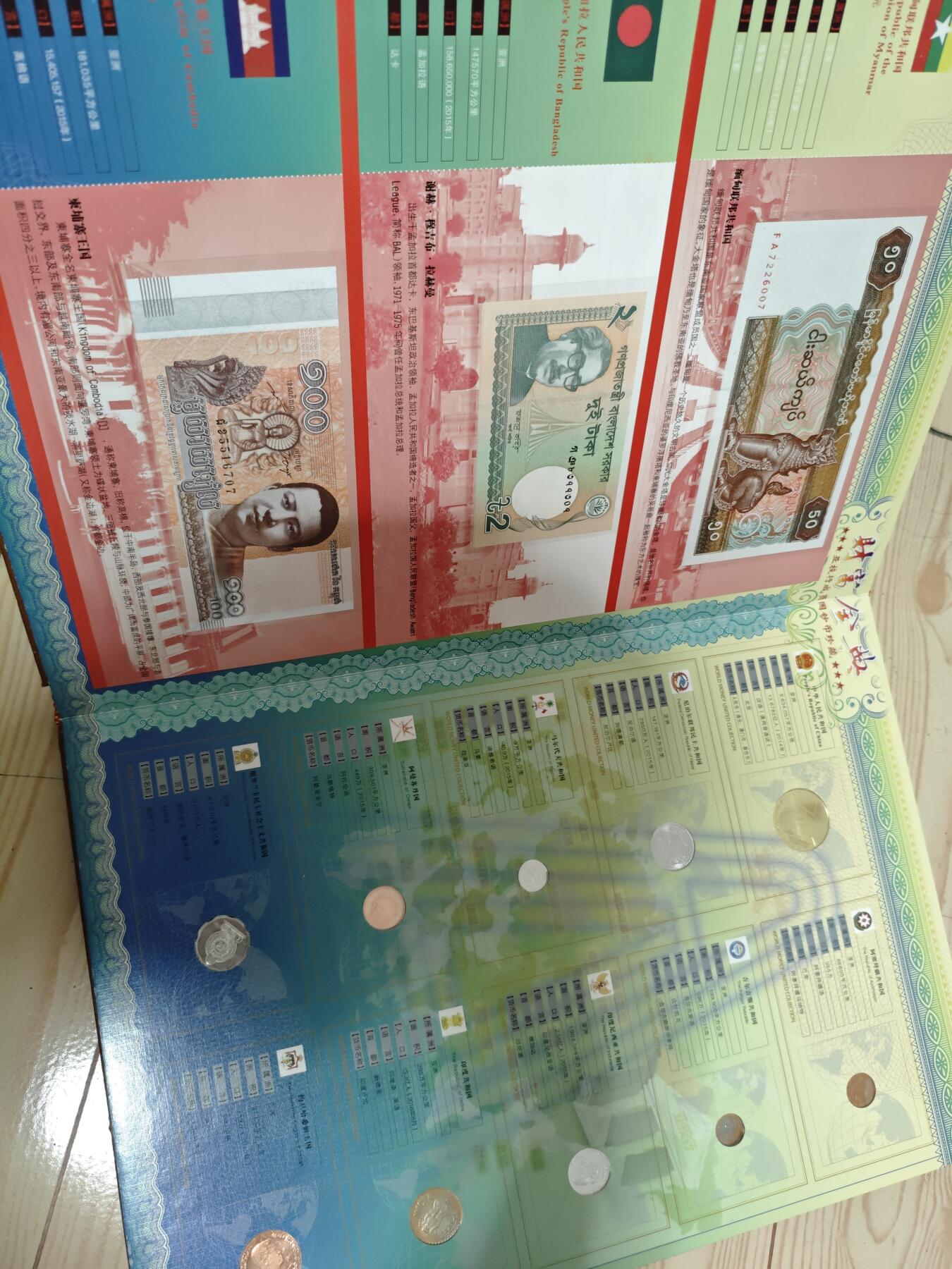 财富金典外币册