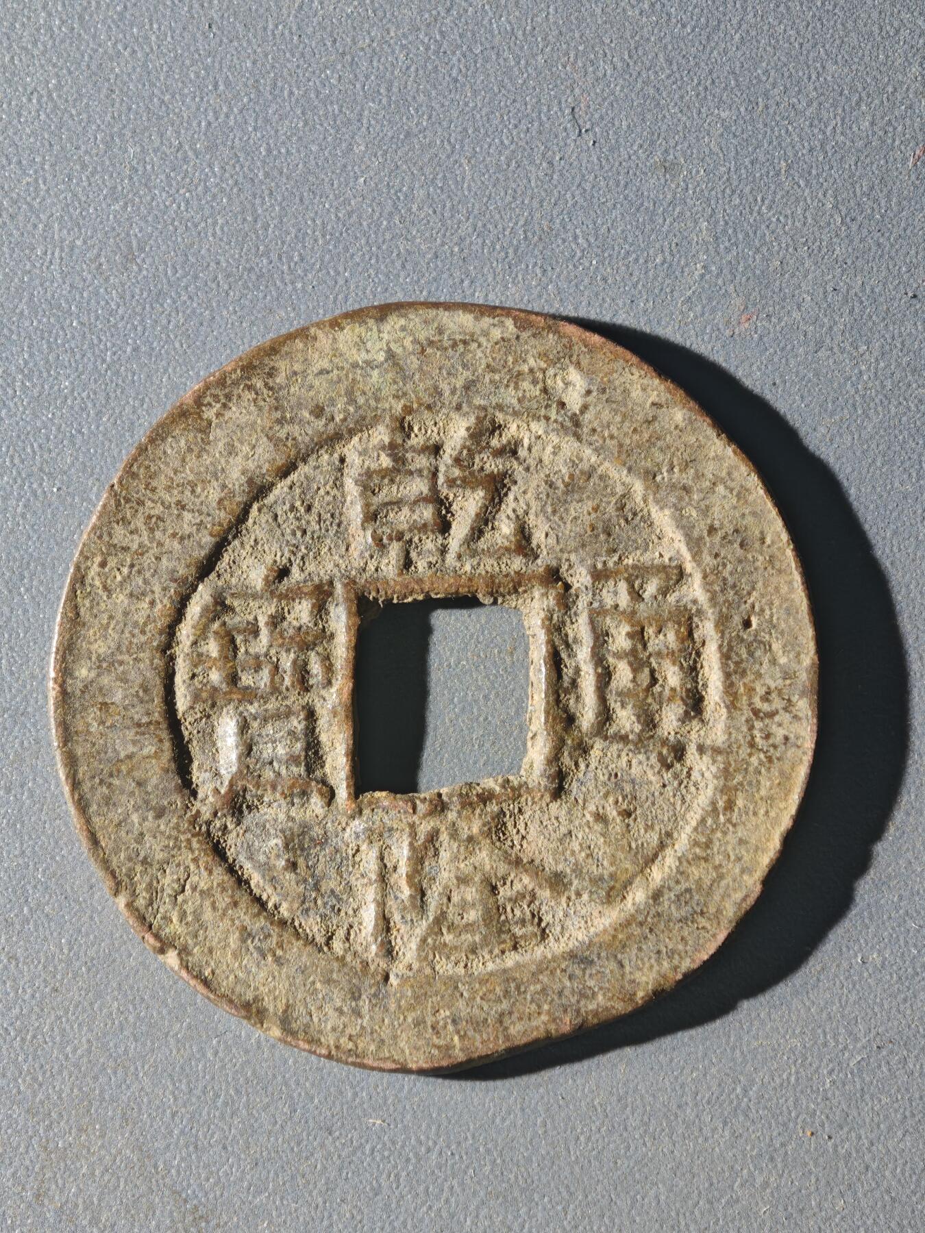 83期回流戒指饰品杂件纪念章丝路钱币专场