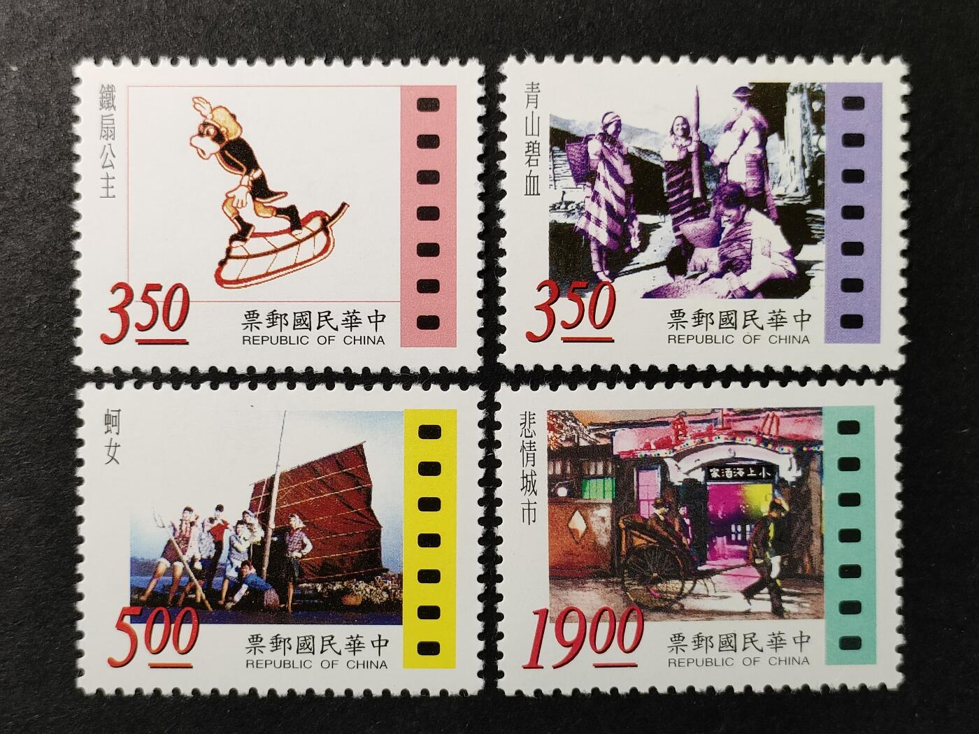 嘉禾收藏    【第369期】            无佣金、可寄存、满30元包邮 专361，1996年电影邮票4全