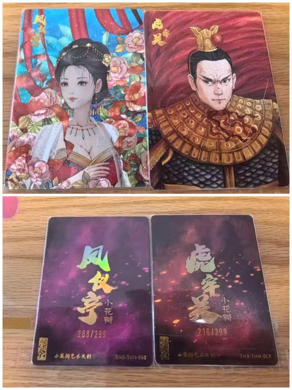 光影卡牌第25期，各家亲签，各家套卡，持续收拍品 小花瓣艺术文创同好会联名吕布虎牢关216/299和貂蝉凤仪亭268/299
