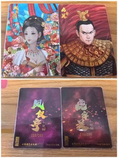 光影卡牌第25期，各家亲签，各家套卡，持续收拍品 - 小花瓣艺术文创同好会联名吕布虎牢关216/299和貂蝉凤仪亭268/299
