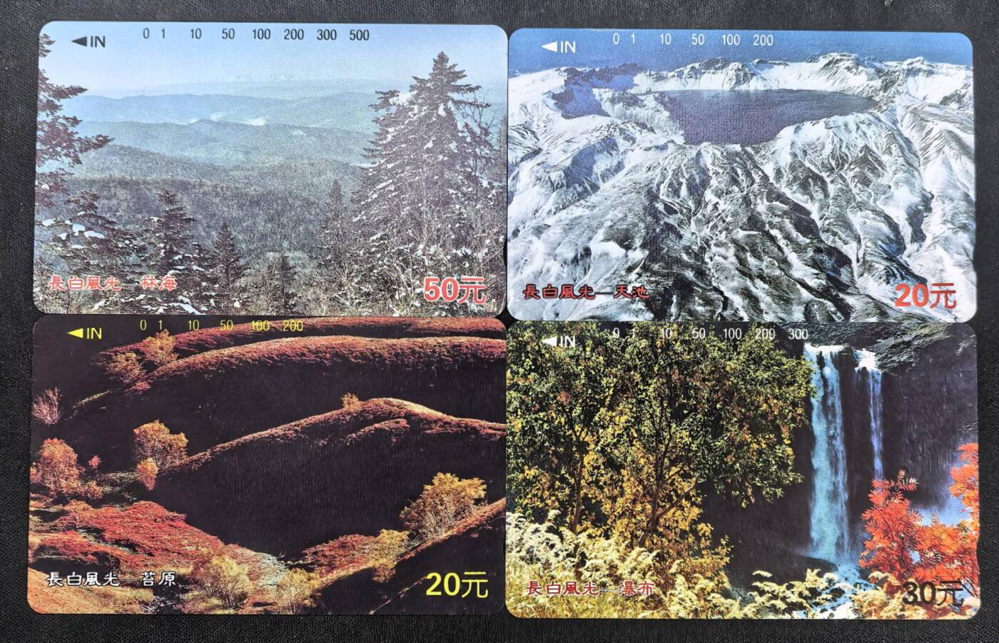 中国集卡电话磁卡专场拍卖(四十九)