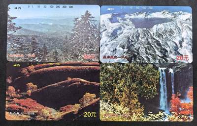 中国集卡电话磁卡专场拍卖(四十九) - 吉林长白风光4全新