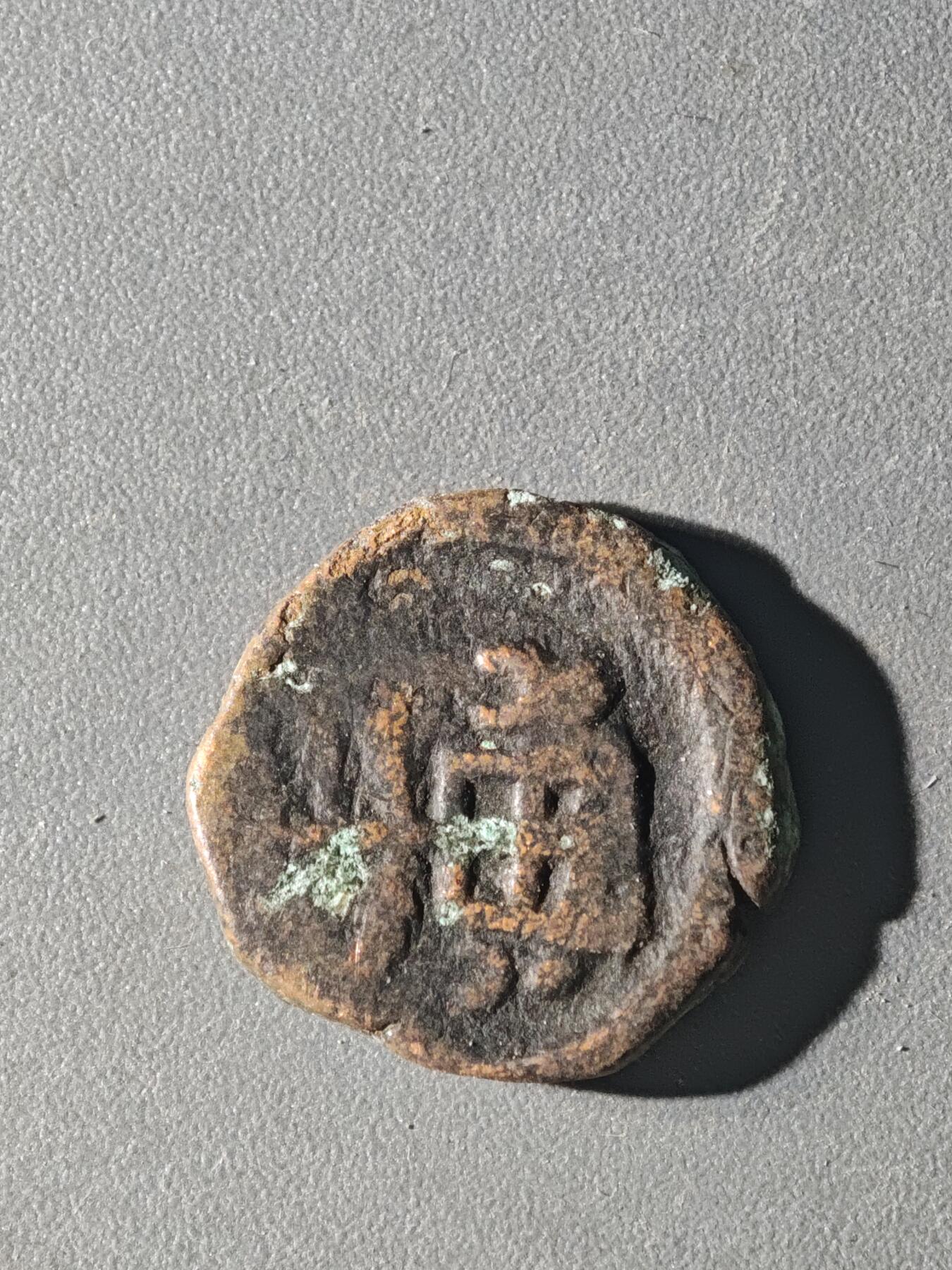 83期回流戒指饰品杂件纪念章丝路钱币专场 D丝路铜币版式