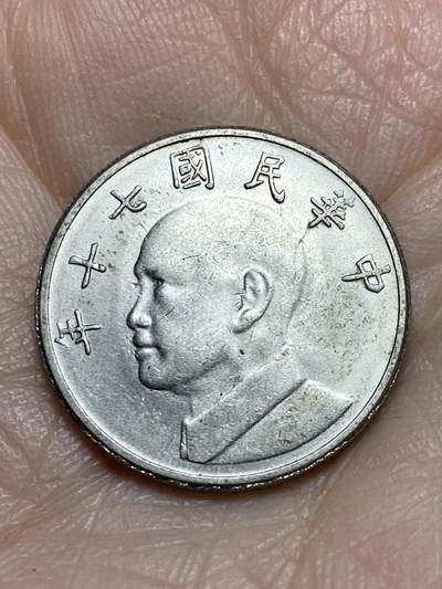 2025年第一百二十三场(总第一百四十九场）外国好品散币(免佣金) 中国台湾省1981年5圆