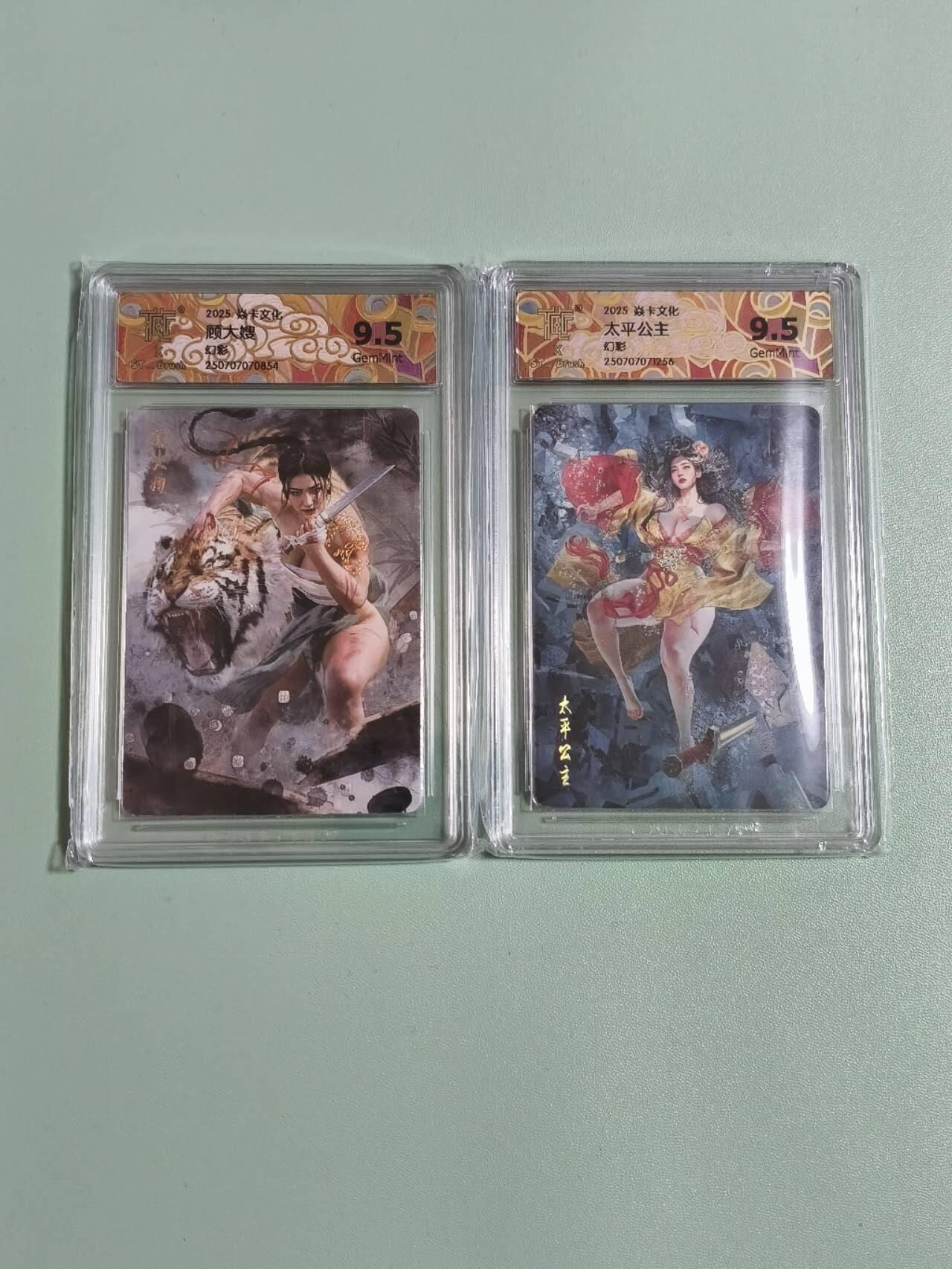 光影卡牌第25期，各家亲签，各家套卡，持续收拍品 炎卡文化，顾大嫂＋太平公主幻彩，评级9.5G