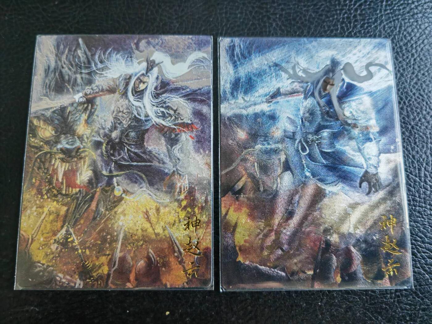阳大大卡牌拍卖第80期（持续收拍品，周三晚上九点截拍，进群福利早知道）加场加场加场 【裸卡】玄卡阁 三国英雄传 子木 神赵云（原神+魔化）2张