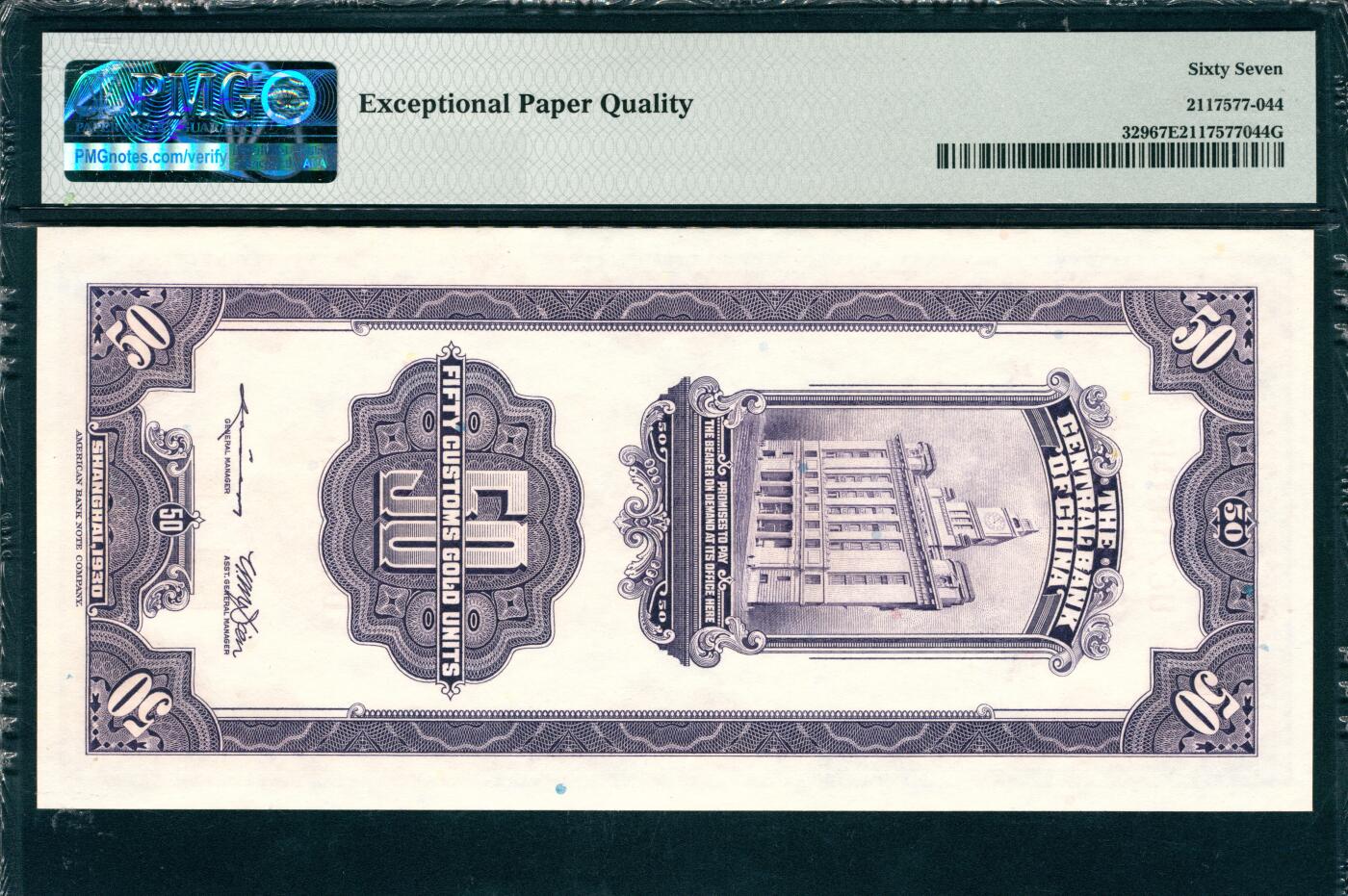 上海炎玺拍卖 玺韵华章：第五章 