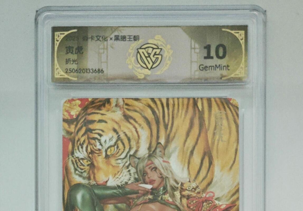 阳大大卡牌拍卖第80期（持续收拍品，周三晚上九点截拍，进群福利早知道）加场加场加场