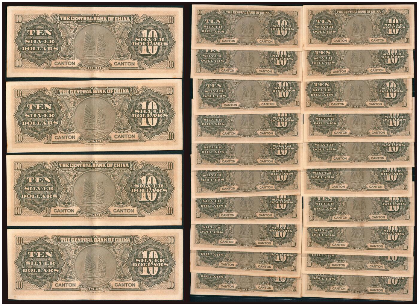 上海炎玺拍卖 玺韵华章：第六章  民国三十八年中央银行銀元券拾圆加盖广州连号10枚
民国三十八年中央银行銀元券拾圆加盖广州连号10枚