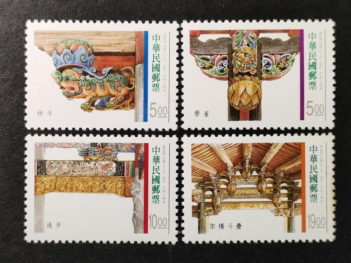 嘉禾收藏    【第369期】            无佣金、可寄存、满30元包邮 专360，1996年传统建筑邮票4全