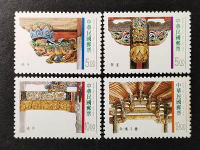 嘉禾收藏    【第369期】            无佣金、可寄存、满30元包邮 - 专360，1996年传统建筑邮票4全