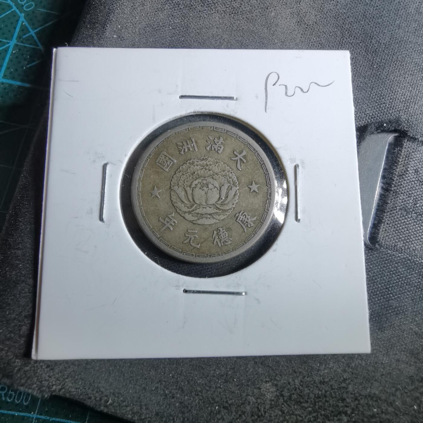 沼泽如烟--第892场