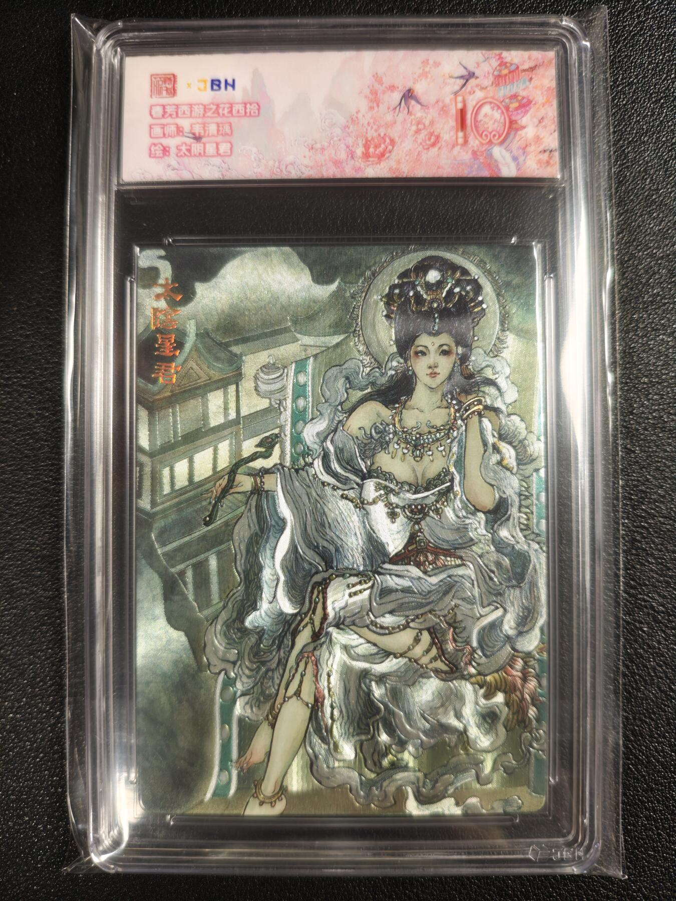 天玑星卡拍第135期《11.6周四截拍》持续收拍收评中 满赠卡需备注