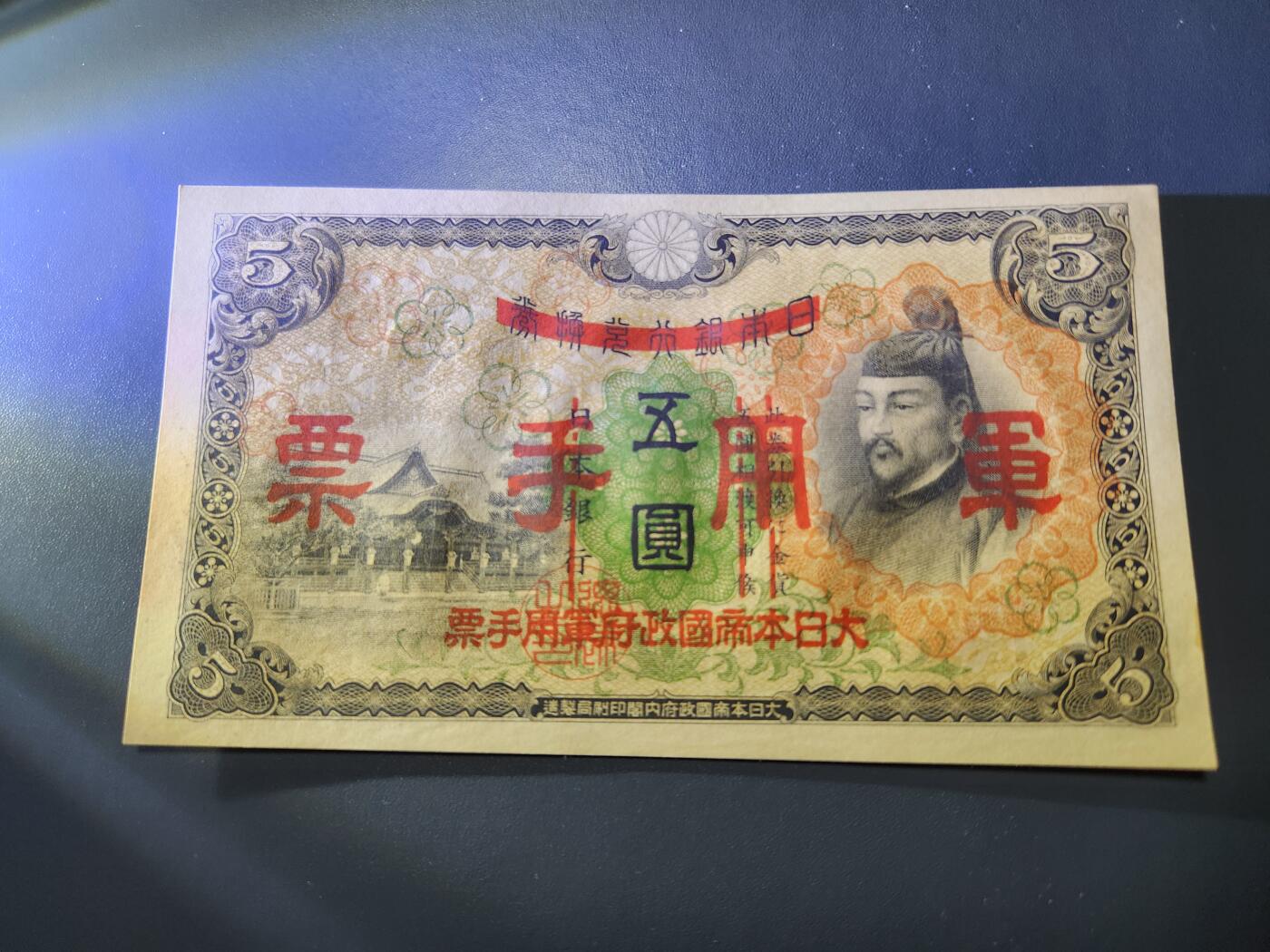 11月5号晚上8点 外国纸币自动截拍第51场