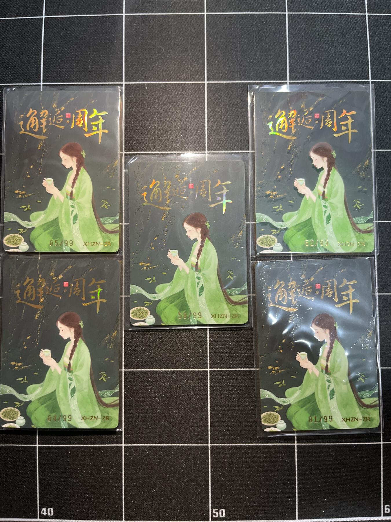 欢迎送拍、免费出卡没坑位费没手续费，各种换旧好卡 【幻彩】邂逅周年 5张99编