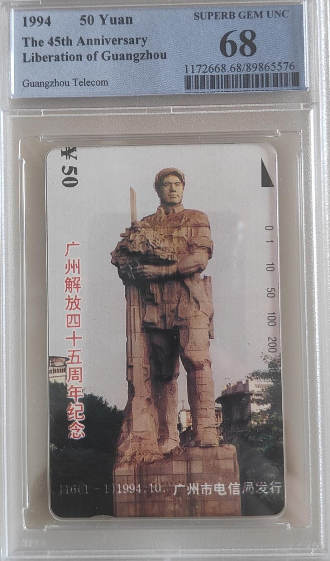 【琪哥网】评级磁卡综合场(106）