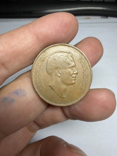 2025年集古藏今外币拍卖第十期-第2场—（总第282拍），可以寄存60天，满160元包邮。 - 1975年约旦10费尔