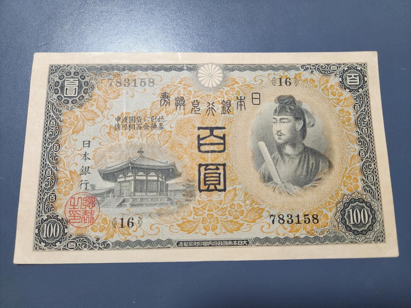 11月7号晚上8点 外国纸币自动截拍第51场 第一版100元 极美品原票