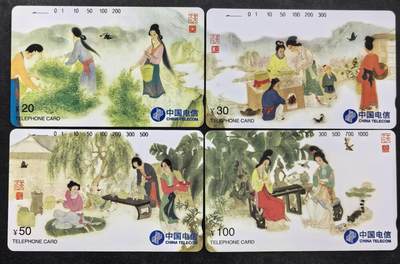 中国集卡电话磁卡专场拍卖(四十九) - 国卡茶文化4全新