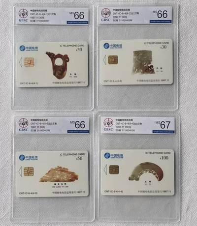 【琪哥网】评级磁卡综合场(106） - 【公博66-67】IC卡出土文物