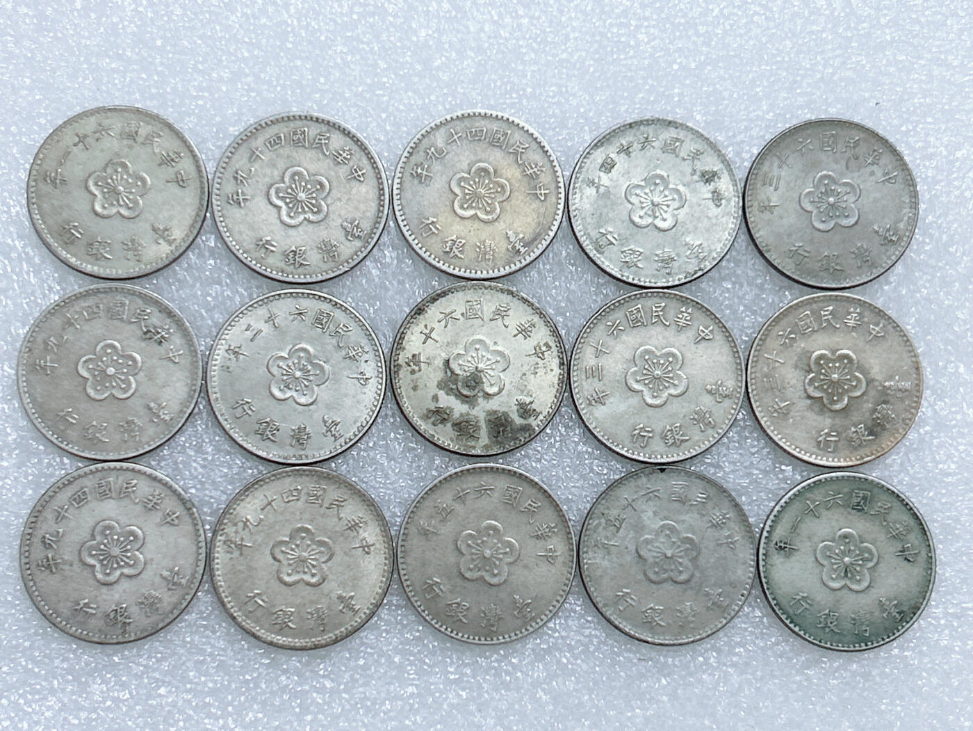 第一海外回流一元起拍收藏 散集专场  第261期 中国台湾1元 15枚