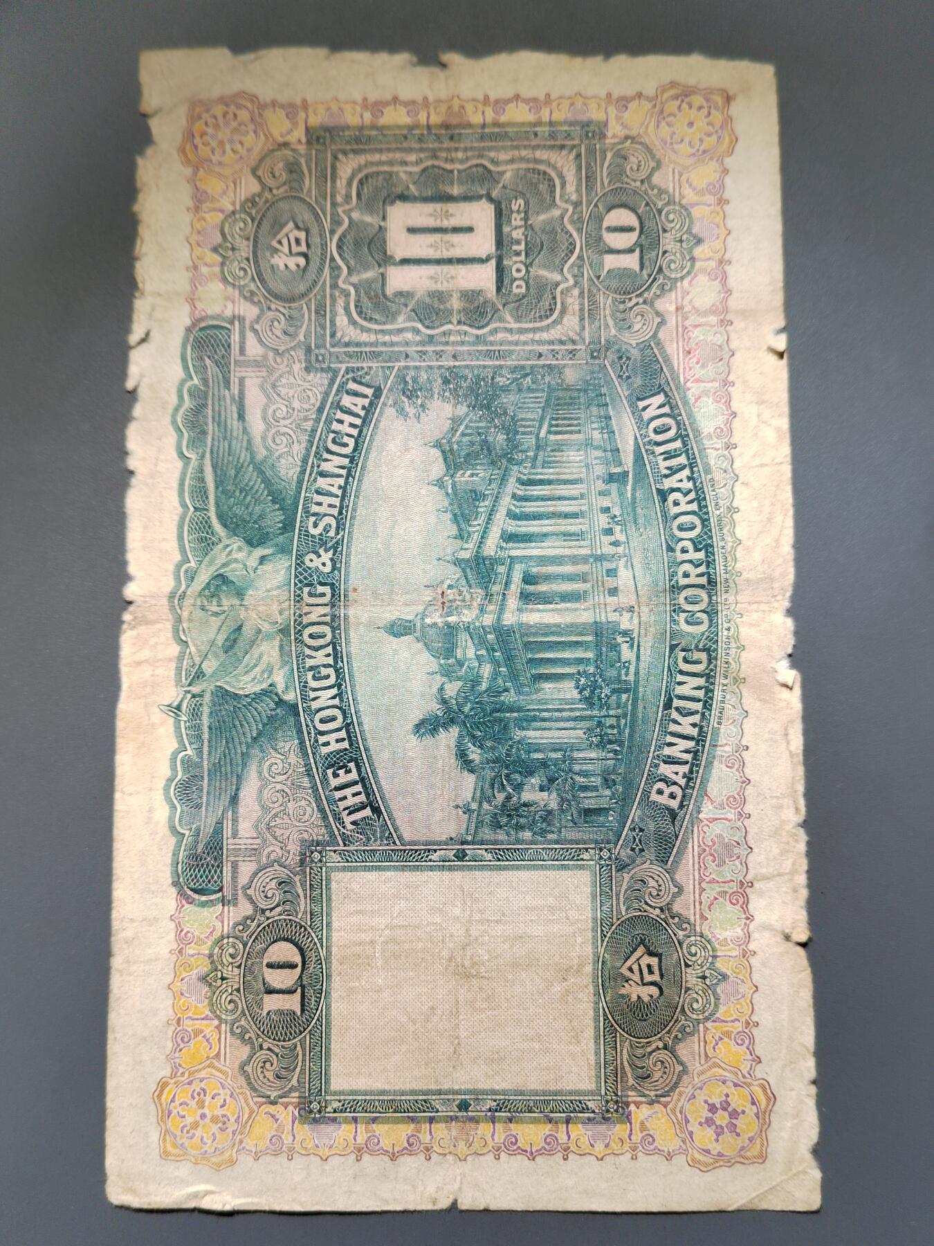 PCAI钱币7-585  纸币小专场 1947年大拾圆 锦胎