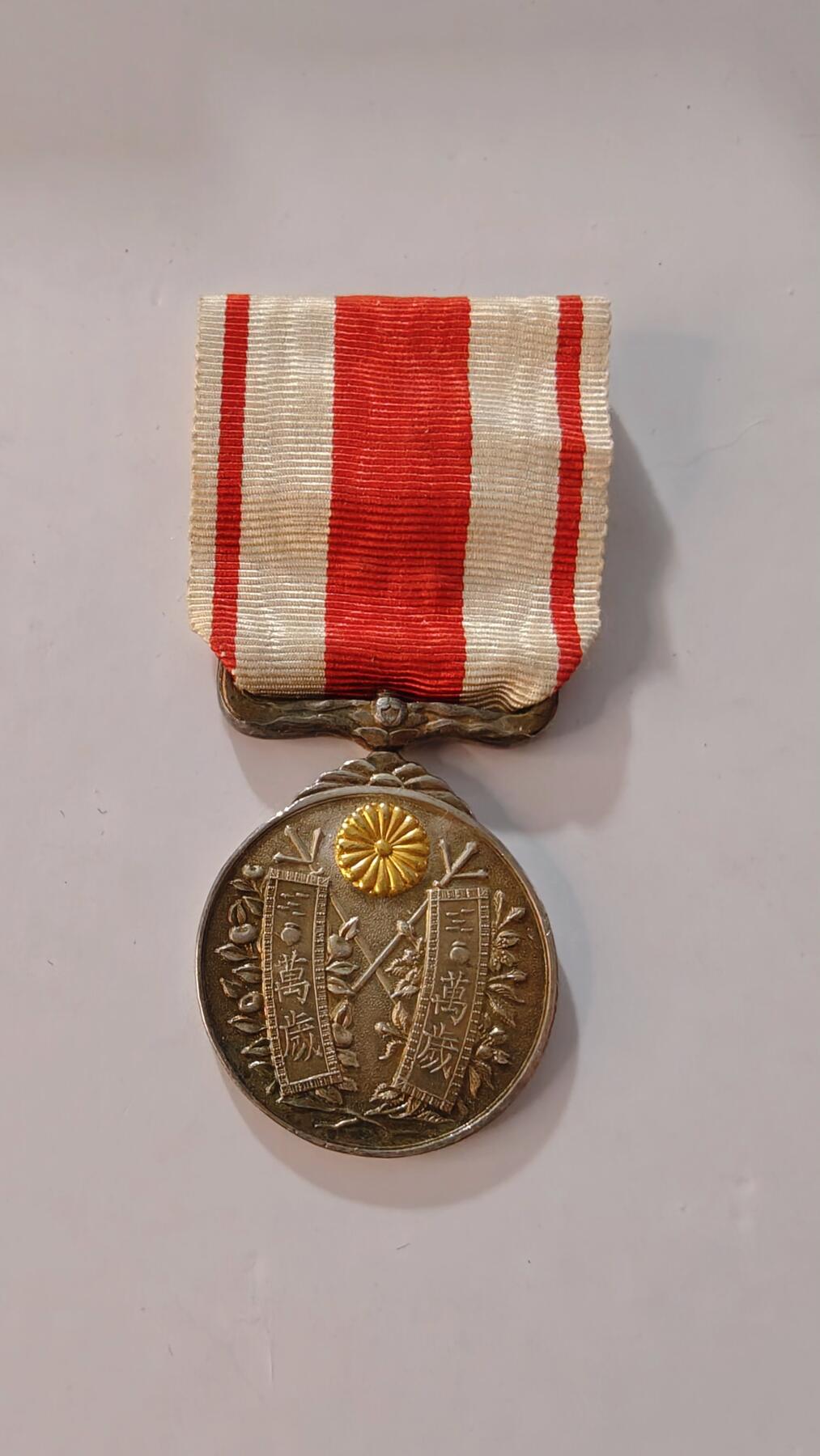 东亚勋章徽章主题拍卖1