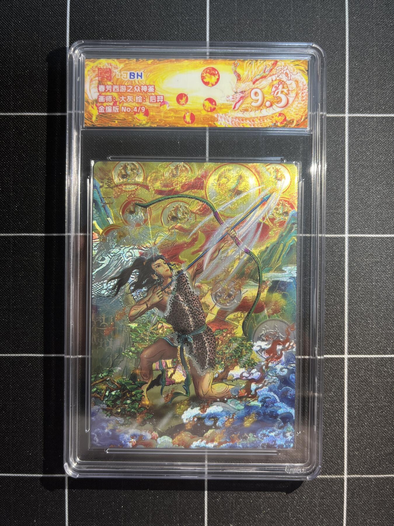 欢迎送拍、免费出卡没坑位费没手续费，各种换旧好卡