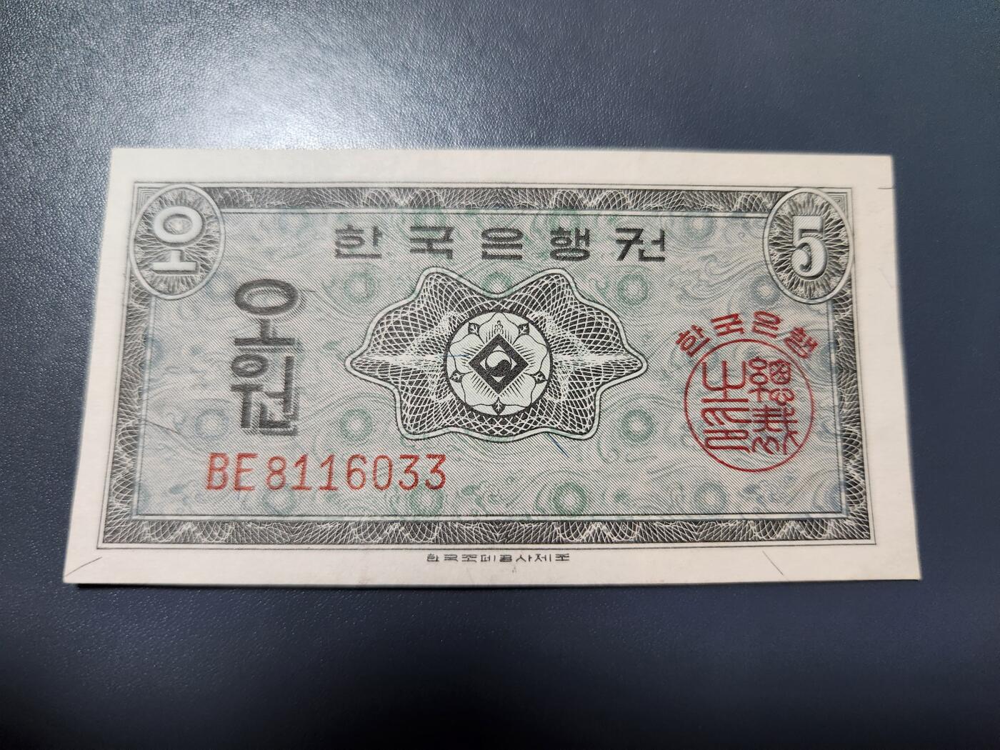 11月5号晚上8点 外国纸币自动截拍第51场